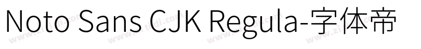 Noto Sans CJK Regula字体转换